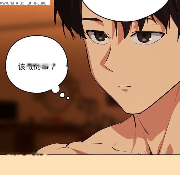 韩国漫画下班后的例行恋爱韩漫_下班后的例行恋爱-第66话在线免费阅读-韩国漫画-第62张图片