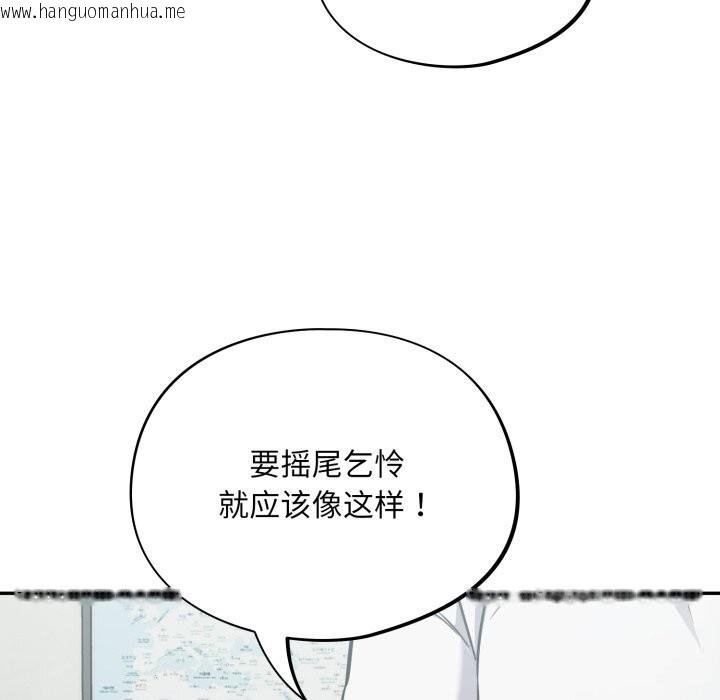 韩国漫画傻瓜病毒韩漫_傻瓜病毒-第32话在线免费阅读-韩国漫画-第143张图片