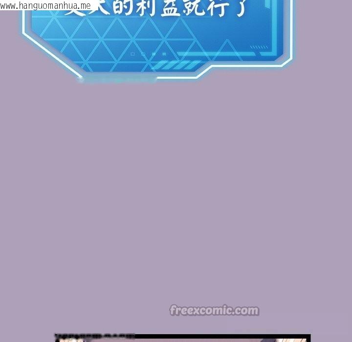 韩国漫画分身使我无限变强韩漫_分身使我无限变强-第25话在线免费阅读-韩国漫画-第98张图片
