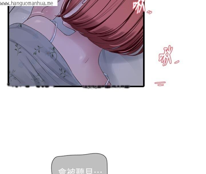 韩国漫画水电工日志韩漫_水电工日志-第97话-第一个让我「开口」的人在线免费阅读-韩国漫画-第4张图片