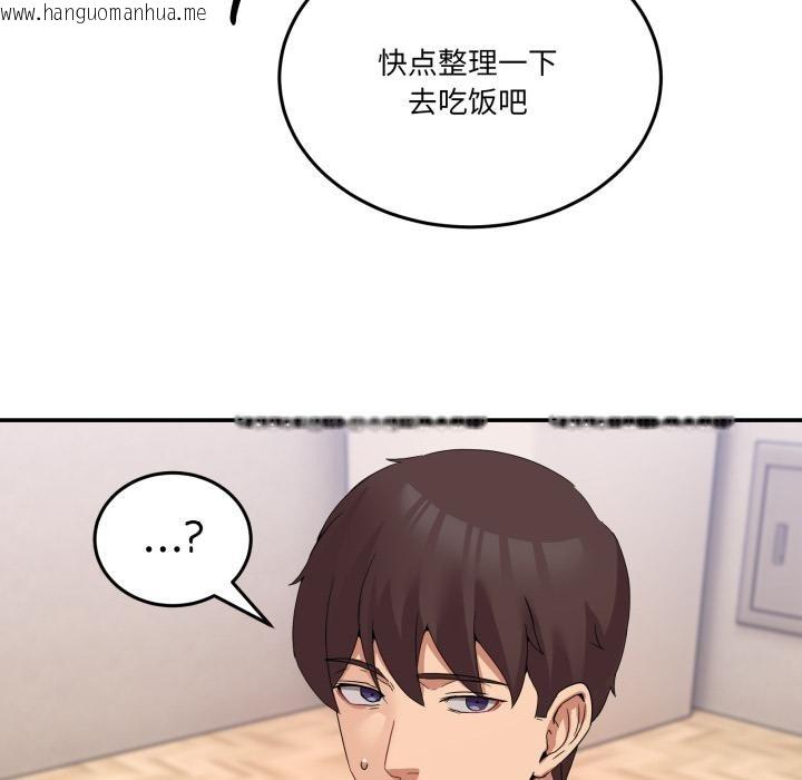 韩国漫画男人止步韩漫_男人止步-第14话在线免费阅读-韩国漫画-第139张图片