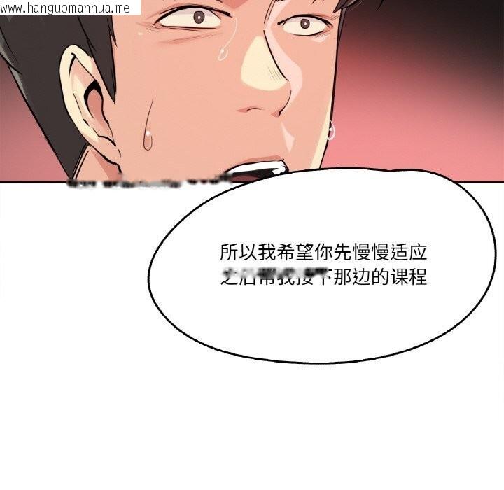 韩国漫画爸爸也疯狂韩漫_爸爸也疯狂-第20话在线免费阅读-韩国漫画-第9张图片