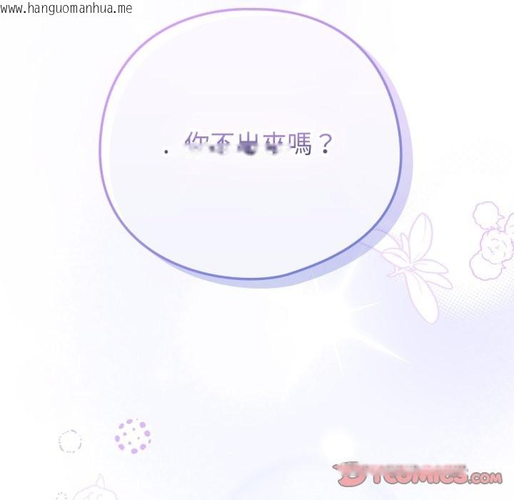 韩国漫画养成废角变新娘韩漫_养成废角变新娘-第1话在线免费阅读-韩国漫画-第232张图片