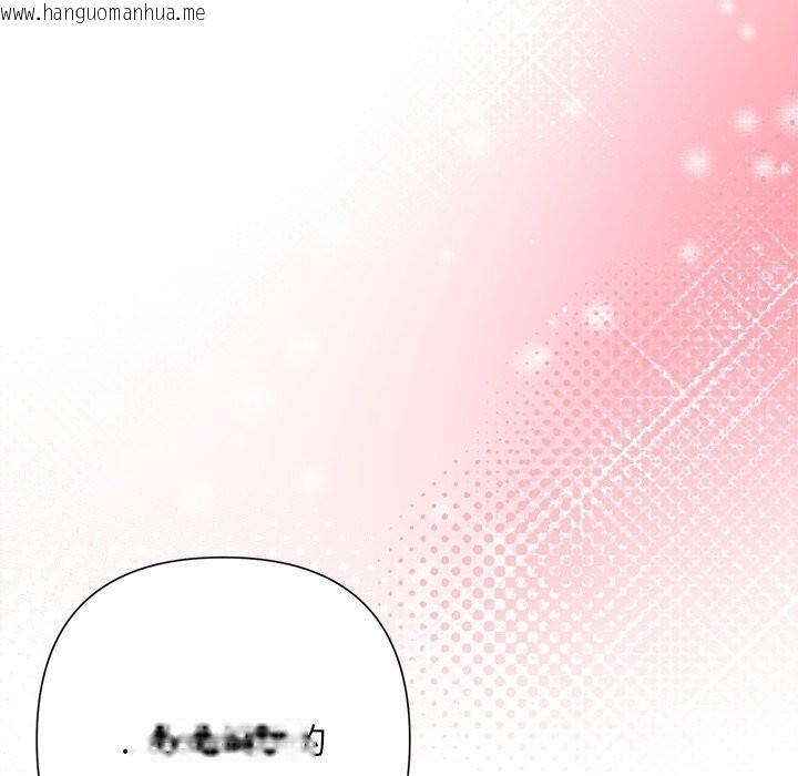 韩国漫画被吞噬的夜韩漫_被吞噬的夜-第46话在线免费阅读-韩国漫画-第170张图片