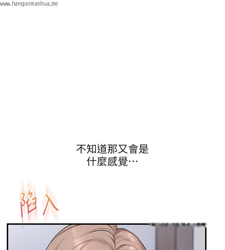 韩国漫画玩转学姐韩漫_玩转学姐-第71话-小白兔学习母狗散步在线免费阅读-韩国漫画-第95张图片