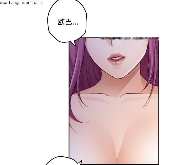 韩国漫画极乐之神韩漫_极乐之神-第54话在线免费阅读-韩国漫画-第130张图片