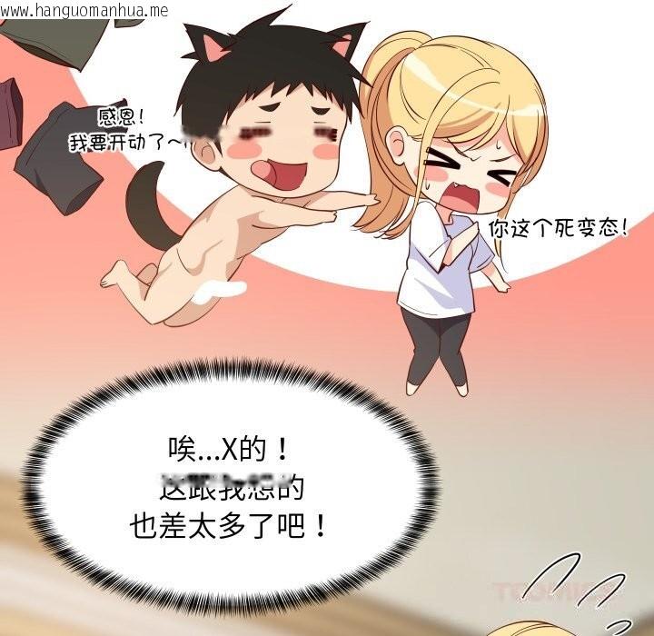 韩国漫画难缠姐妹偏要和我同居韩漫_难缠姐妹偏要和我同居-第55话在线免费阅读-韩国漫画-第75张图片