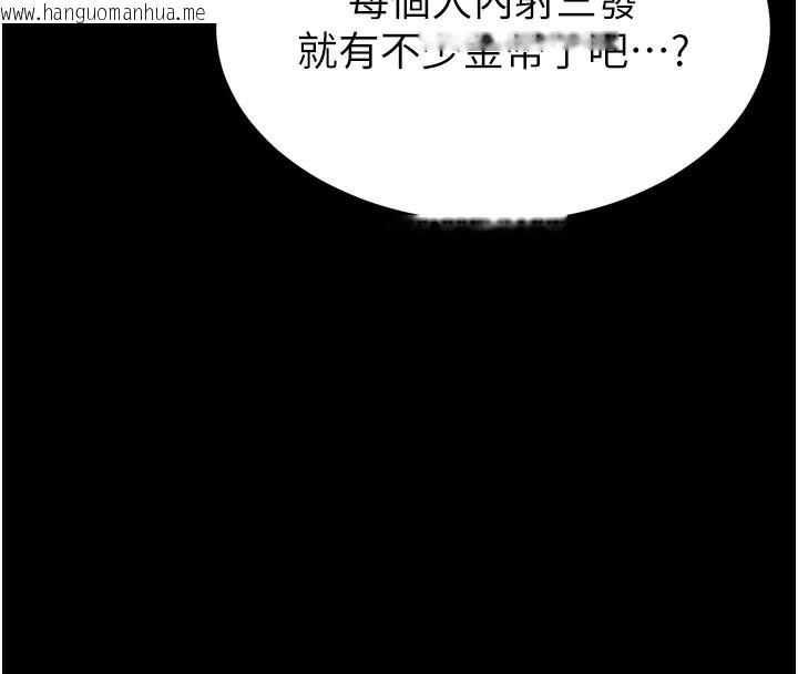 韩国漫画末日雕堡韩漫_末日雕堡-第37话-被黑人三洞齐开在线免费阅读-韩国漫画-第72张图片