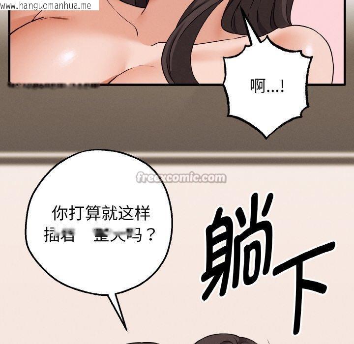 韩国漫画母女通吃计划韩漫_母女通吃计划-第4话在线免费阅读-韩国漫画-第42张图片