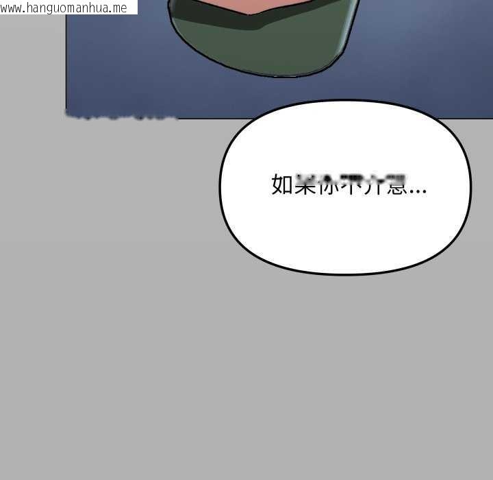 韩国漫画缺德邻居难相处韩漫_缺德邻居难相处-第42话在线免费阅读-韩国漫画-第200张图片