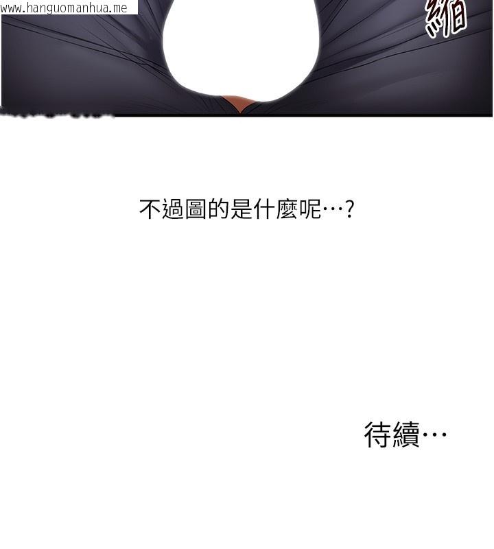 韩国漫画玩转学姐韩漫_玩转学姐-第73话-偷录激情交媾现场在线免费阅读-韩国漫画-第176张图片