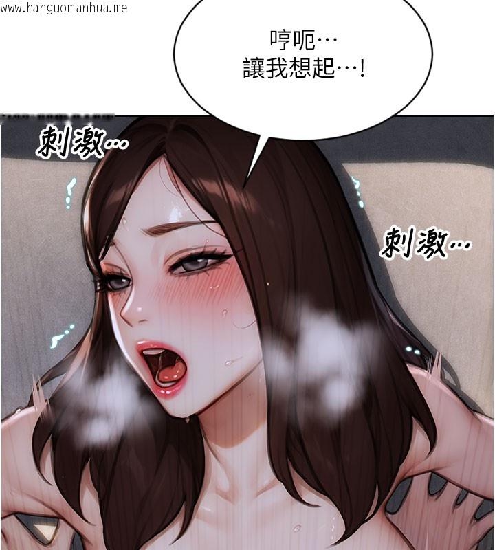 韩国漫画单身即纵欲韩漫_单身即纵欲-第12话-成为人妻后更美味了在线免费阅读-韩国漫画-第34张图片