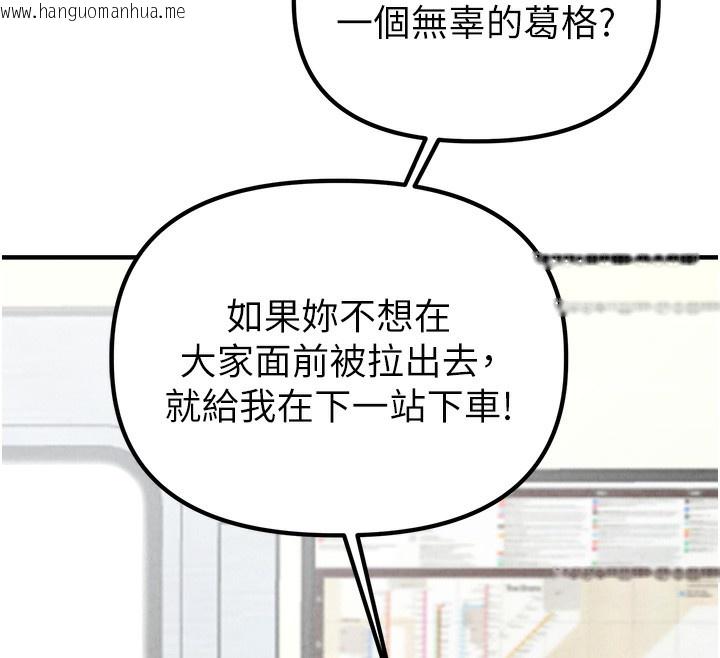 韩国漫画男人配额制韩漫_男人配额制-第3话-男孩子别太晚回家在线免费阅读-韩国漫画-第31张图片