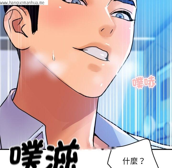 韩国漫画顶级豪门秘辛韩漫_顶级豪门秘辛-第8话在线免费阅读-韩国漫画-第133张图片
