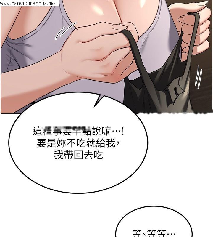 韩国漫画熟女交换计划韩漫_熟女交换计划-第30话-生日就该吃奶油在线免费阅读-韩国漫画-第144张图片