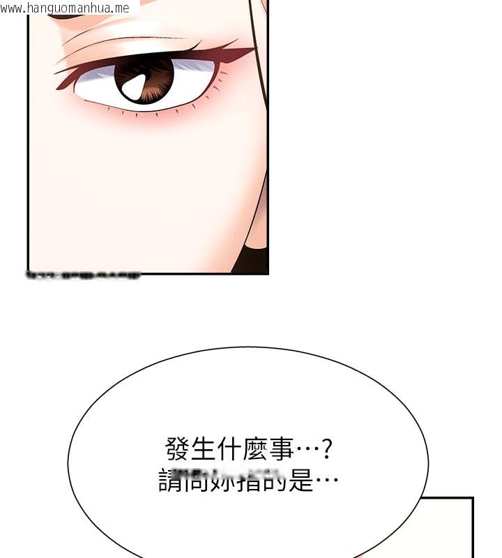 韩国漫画肉体审判韩漫_肉体审判-第11话-我愿意用身体证明在线免费阅读-韩国漫画-第60张图片
