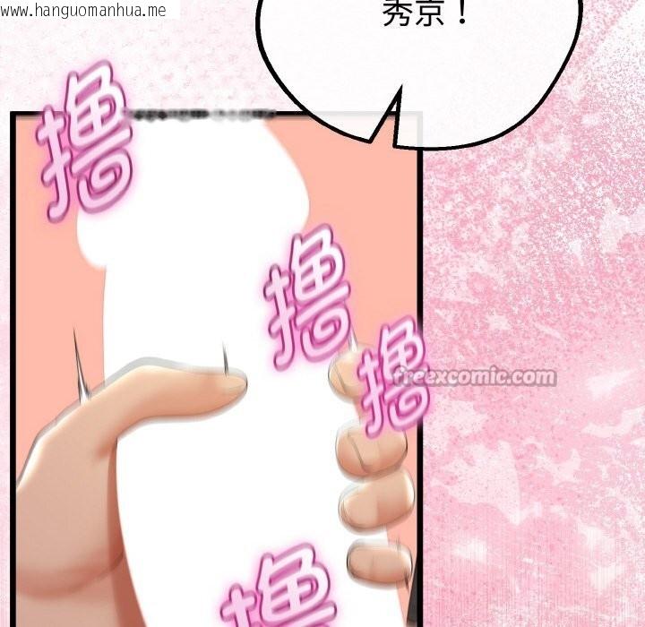 韩国漫画与初恋的意外同居韩漫_与初恋的意外同居-第27话在线免费阅读-韩国漫画-第154张图片