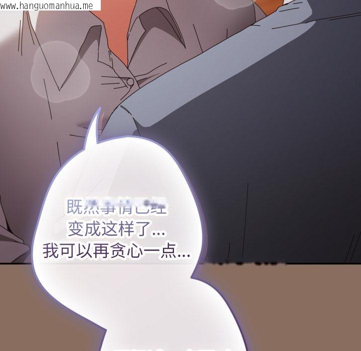 韩国漫画游戏不能这样玩/游戏规则我来定韩漫_游戏不能这样玩/游戏规则我来定-第110话在线免费阅读-韩国漫画-第58张图片