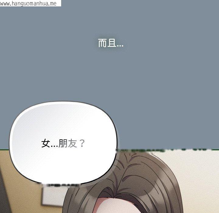 韩国漫画爱上你也好韩漫_爱上你也好-第23话在线免费阅读-韩国漫画-第135张图片