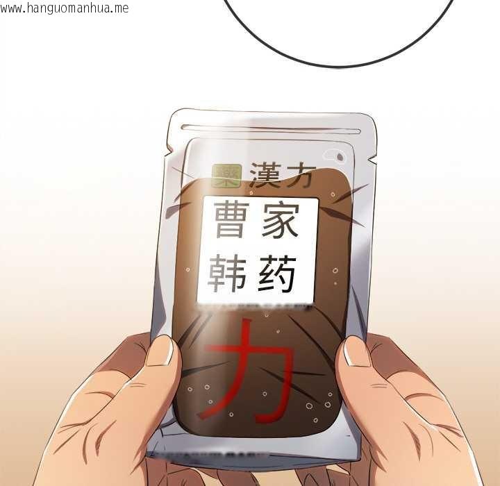 韩国漫画恶女勾勾缠/难缠小恶女韩漫_恶女勾勾缠/难缠小恶女-第263话在线免费阅读-韩国漫画-第137张图片