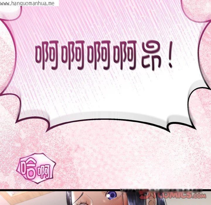 韩国漫画与初恋的意外同居韩漫_与初恋的意外同居-第25话在线免费阅读-韩国漫画-第111张图片