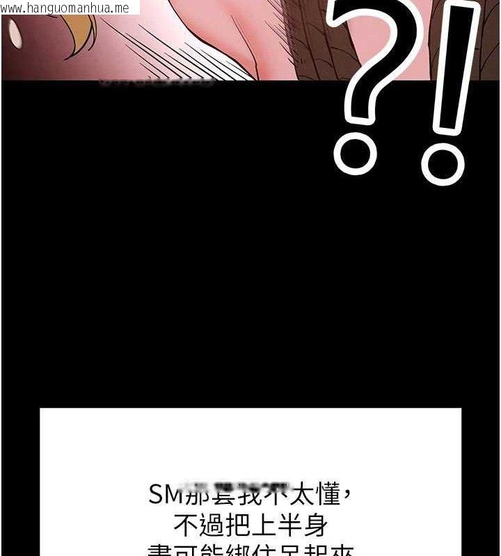 韩国漫画末日雕堡韩漫_末日雕堡-第38话-调教西洋AV女优在线免费阅读-韩国漫画-第136张图片