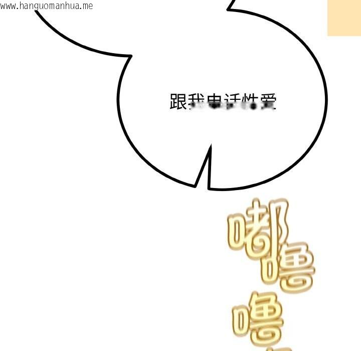 韩国漫画与初恋的意外同居韩漫_与初恋的意外同居-第26话在线免费阅读-韩国漫画-第119张图片