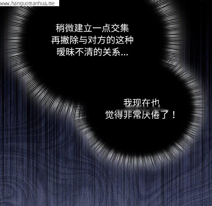 韩国漫画爱上你也好韩漫_爱上你也好-第24话在线免费阅读-韩国漫画-第29张图片