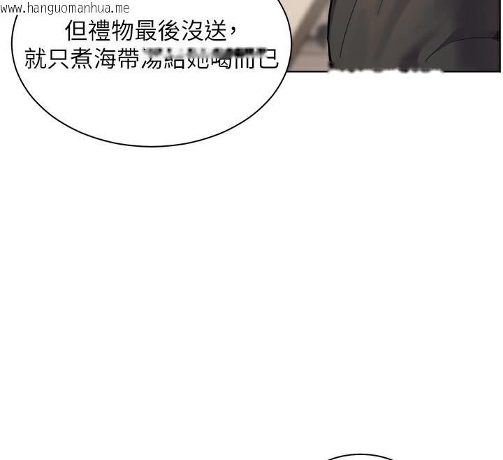 韩国漫画老师的亲密指导韩漫_老师的亲密指导-第59话-用按摩棒回报师恩在线免费阅读-韩国漫画-第71张图片