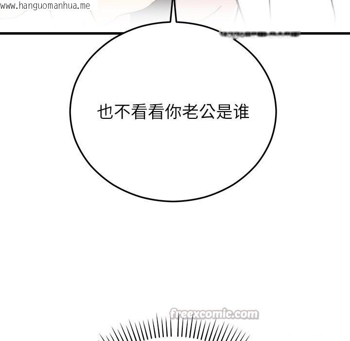 韩国漫画婚姻束缚韩漫_婚姻束缚-第44话在线免费阅读-韩国漫画-第140张图片