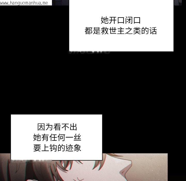 韩国漫画神圣陷阱韩漫_神圣陷阱-第1话在线免费阅读-韩国漫画-第131张图片