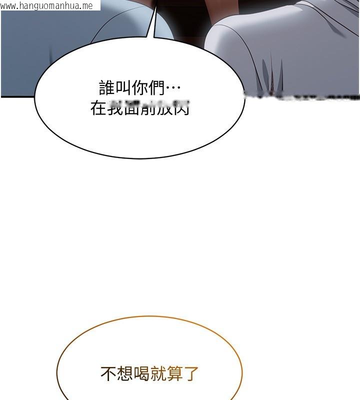 韩国漫画倒追游戏韩漫_倒追游戏-第11话-抢别人的最美味在线免费阅读-韩国漫画-第49张图片