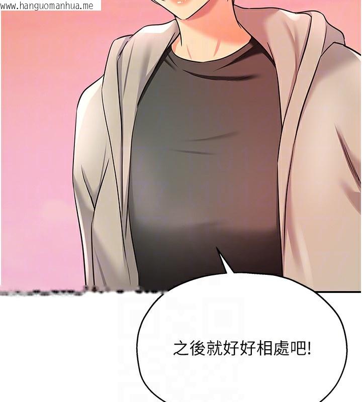 韩国漫画洞洞杂货店韩漫_洞洞杂货店-第138话-确认砲王的真心在线免费阅读-韩国漫画-第122张图片