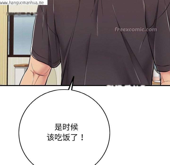 韩国漫画再爱我一次韩漫_再爱我一次-第30话在线免费阅读-韩国漫画-第182张图片