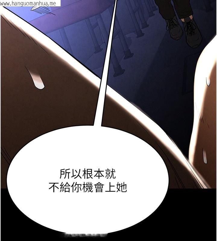 韩国漫画末日雕堡韩漫_末日雕堡-第37话-被黑人三洞齐开在线免费阅读-韩国漫画-第158张图片