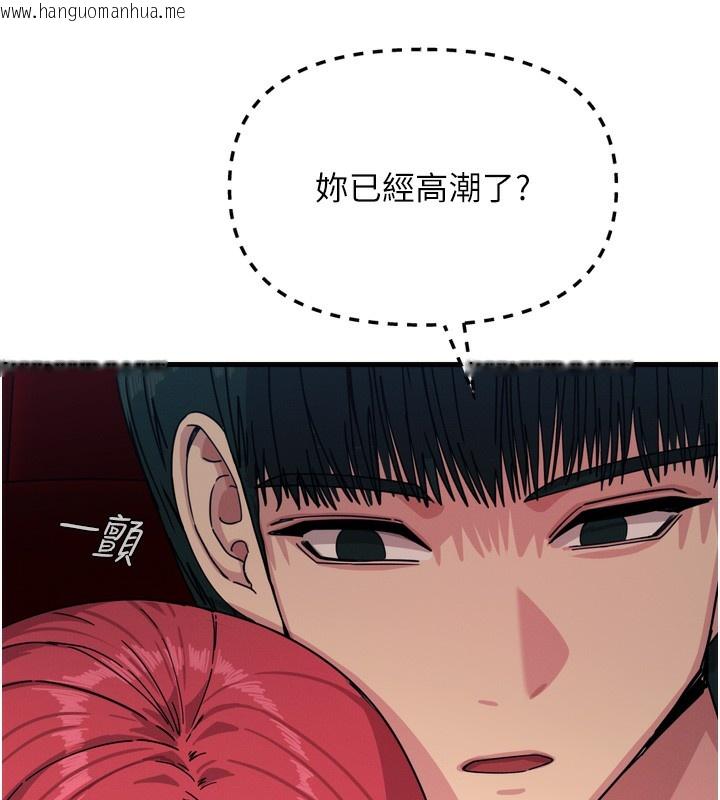 韩国漫画恶次人生韩漫_恶次人生-第36话-在电影院偷偷摸摸在线免费阅读-韩国漫画-第144张图片