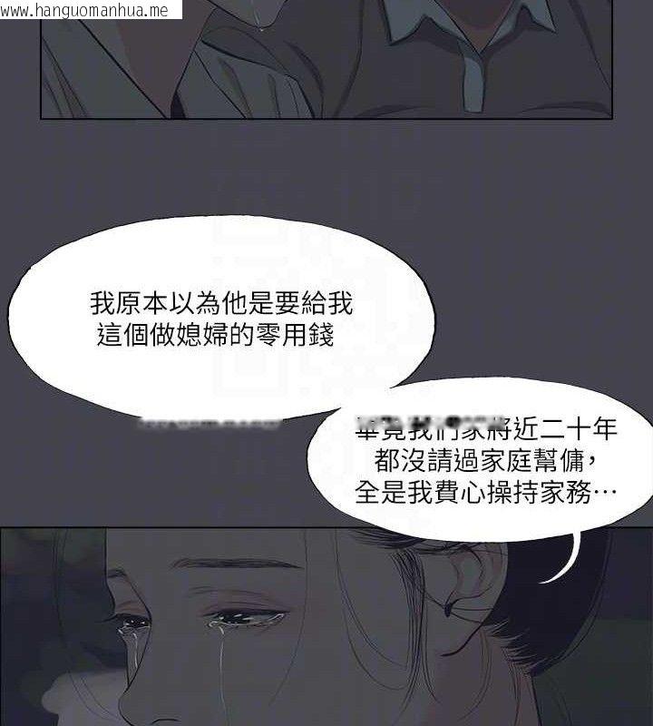 韩国漫画纵夏夜之梦(无码版)韩漫_纵夏夜之梦(无码版)-第111话-爷爷失踪的真相在线免费阅读-韩国漫画-第31张图片