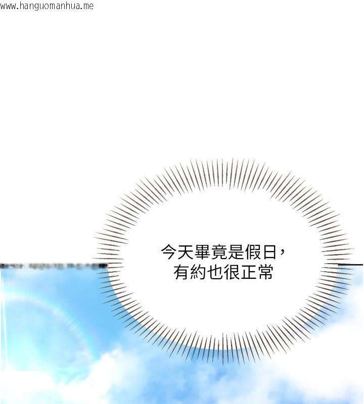韩国漫画Set-up!排球少女韩漫_Set-up!排球少女-第58话-转移注意力的爱抚在线免费阅读-韩国漫画-第34张图片
