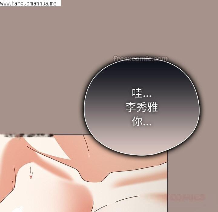 韩国漫画请弄脏我的女朋友韩漫_请弄脏我的女朋友-第15话在线免费阅读-韩国漫画-第84张图片