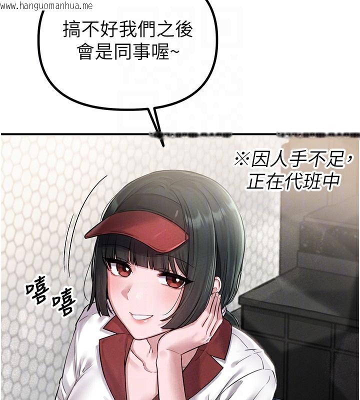 韩国漫画男人配额制韩漫_男人配额制-第4话-SSR级男工读生在线免费阅读-韩国漫画-第67张图片