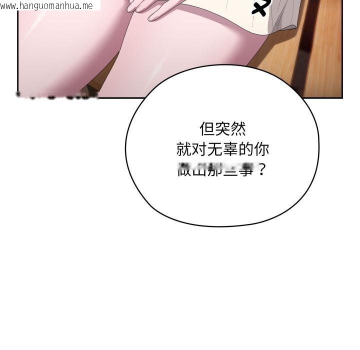 韩国漫画大企业里的小秘密/在大企业当废柴韩漫_大企业里的小秘密/在大企业当废柴-第45话在线免费阅读-韩国漫画-第47张图片