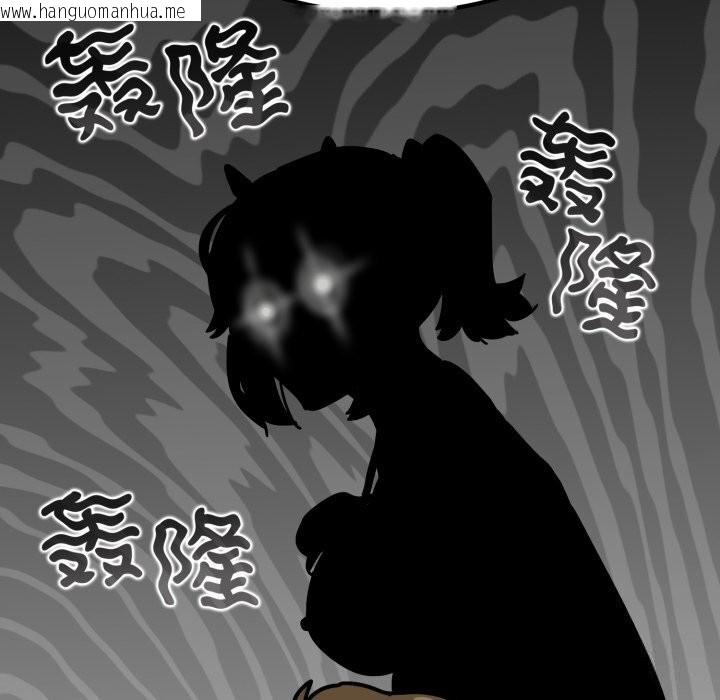 韩国漫画发小碰不得/强制催眠韩漫_发小碰不得/强制催眠-第79话在线免费阅读-韩国漫画-第94张图片