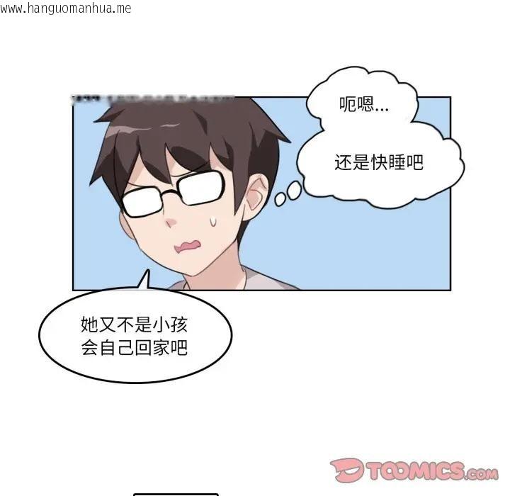 韩国漫画无与伦比的日常韩漫_无与伦比的日常-第14话在线免费阅读-韩国漫画-第54张图片