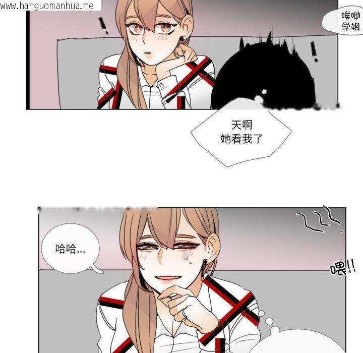 韩国漫画请与我私语韩漫_请与我私语-第9话在线免费阅读-韩国漫画-第41张图片