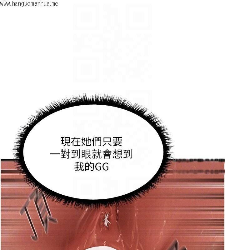 韩国漫画人妻猎人韩漫_人妻猎人-第92话-骗砲达人的新对手在线免费阅读-韩国漫画-第21张图片