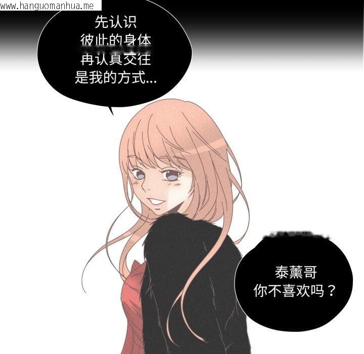 韩国漫画纯洁之罪韩漫_纯洁之罪-第14话在线免费阅读-韩国漫画-第71张图片