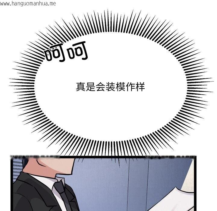 韩国漫画犬神的游戏韩漫_犬神的游戏-第30话在线免费阅读-韩国漫画-第92张图片