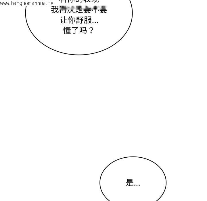 韩国漫画我靠升级逆袭成为大师韩漫_我靠升级逆袭成为大师-第56话在线免费阅读-韩国漫画-第108张图片