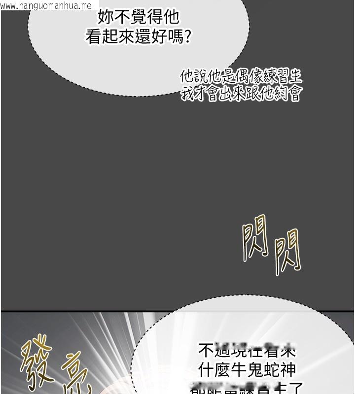 韩国漫画倒追游戏韩漫_倒追游戏-第10话-瞒著女友(?)偷偷来…在线免费阅读-韩国漫画-第75张图片