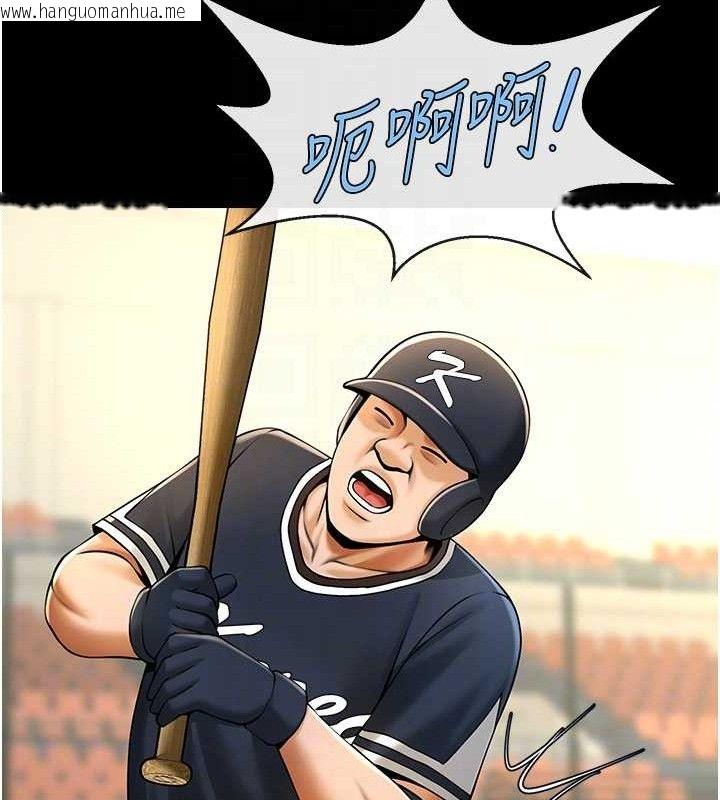 韩国漫画炸裂吧!巨棒韩漫_炸裂吧!巨棒-第90话-我才是正宫!!在线免费阅读-韩国漫画-第66张图片